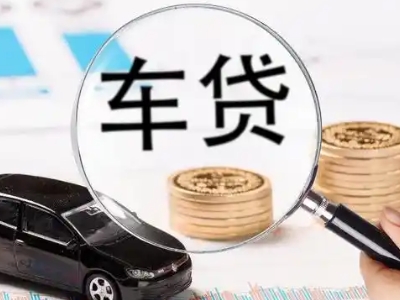 宝塔车辆抵押贷款什么情况会被认定为是违规?